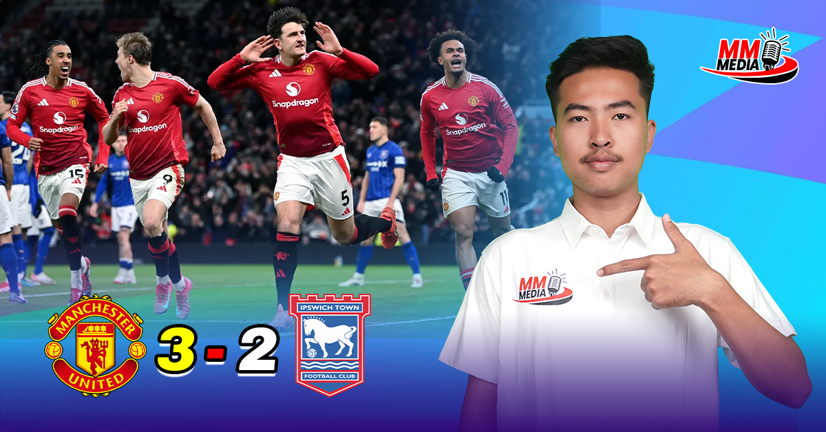 Manchester United vs Ipswich Town (Post-match Review)